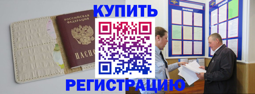 временная регистрация надежно в Кондопоге