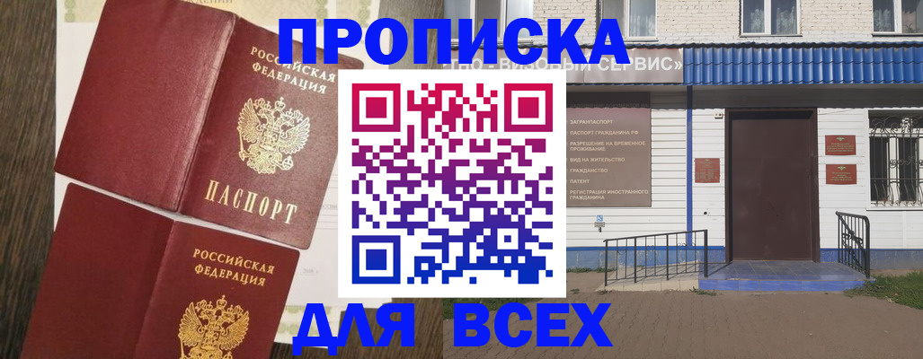 прописка от собственника в Кондопоге