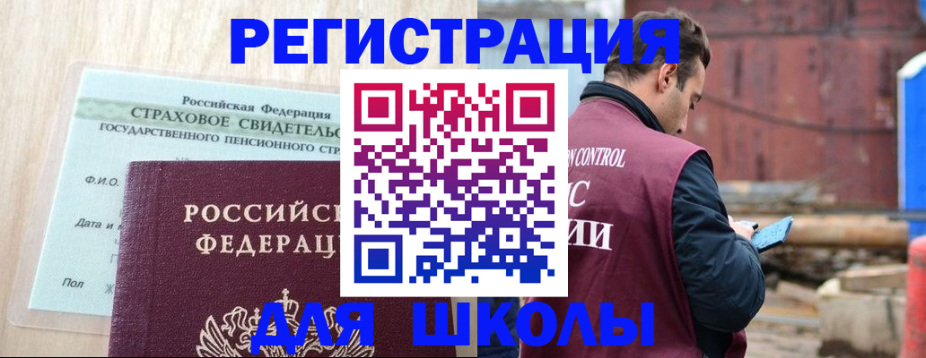 прописка для работы в Кондопоге